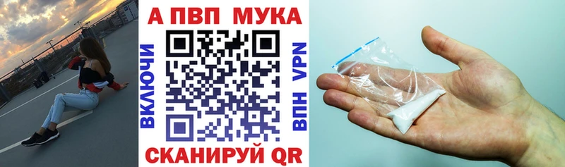 Купить закладки  Истра  Альфа ПВП мука 