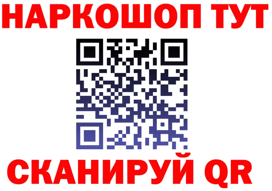 БУТИРАТ оксибутират зеркало площадка mega Истра